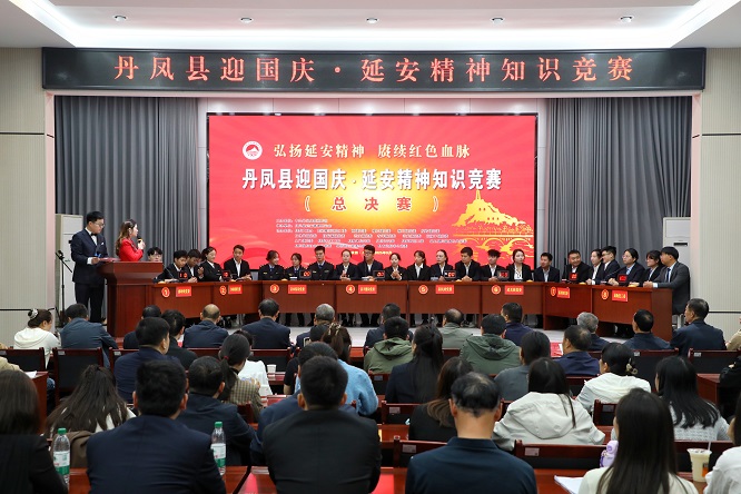 <b>商洛市丹凤县举办迎国庆延安精神知识竞赛活动  </b>