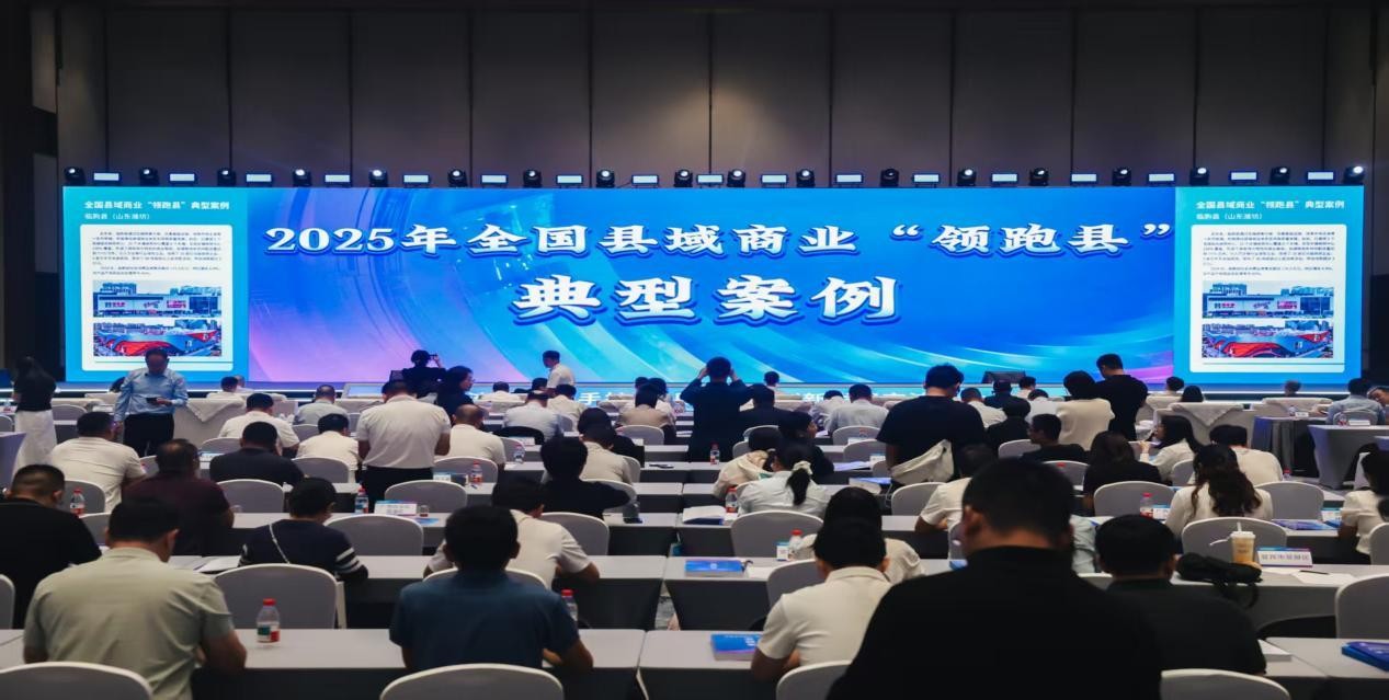 <b>陕西澄城、岚皋、耀州等11个县（市、区）入选2025年全国县域商业“领跑县”</b>