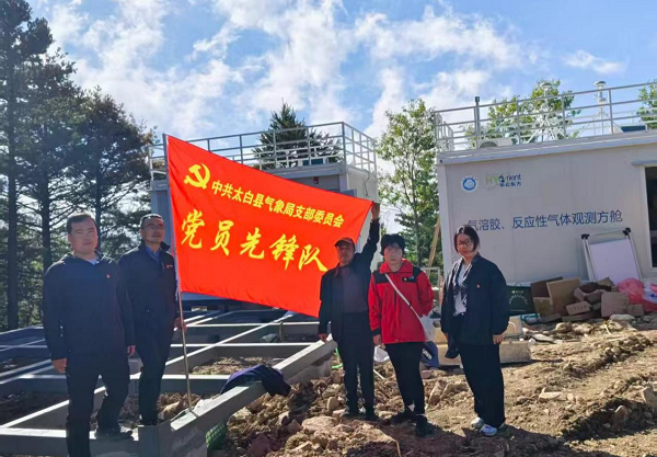 <b>宝鸡市太白县气象局党支部开展主题党日活动</b>