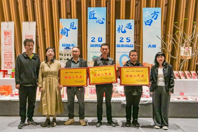 <b>2025榆林市（第四届）旅游商品大赛靖边参赛作品斩获佳绩</b>