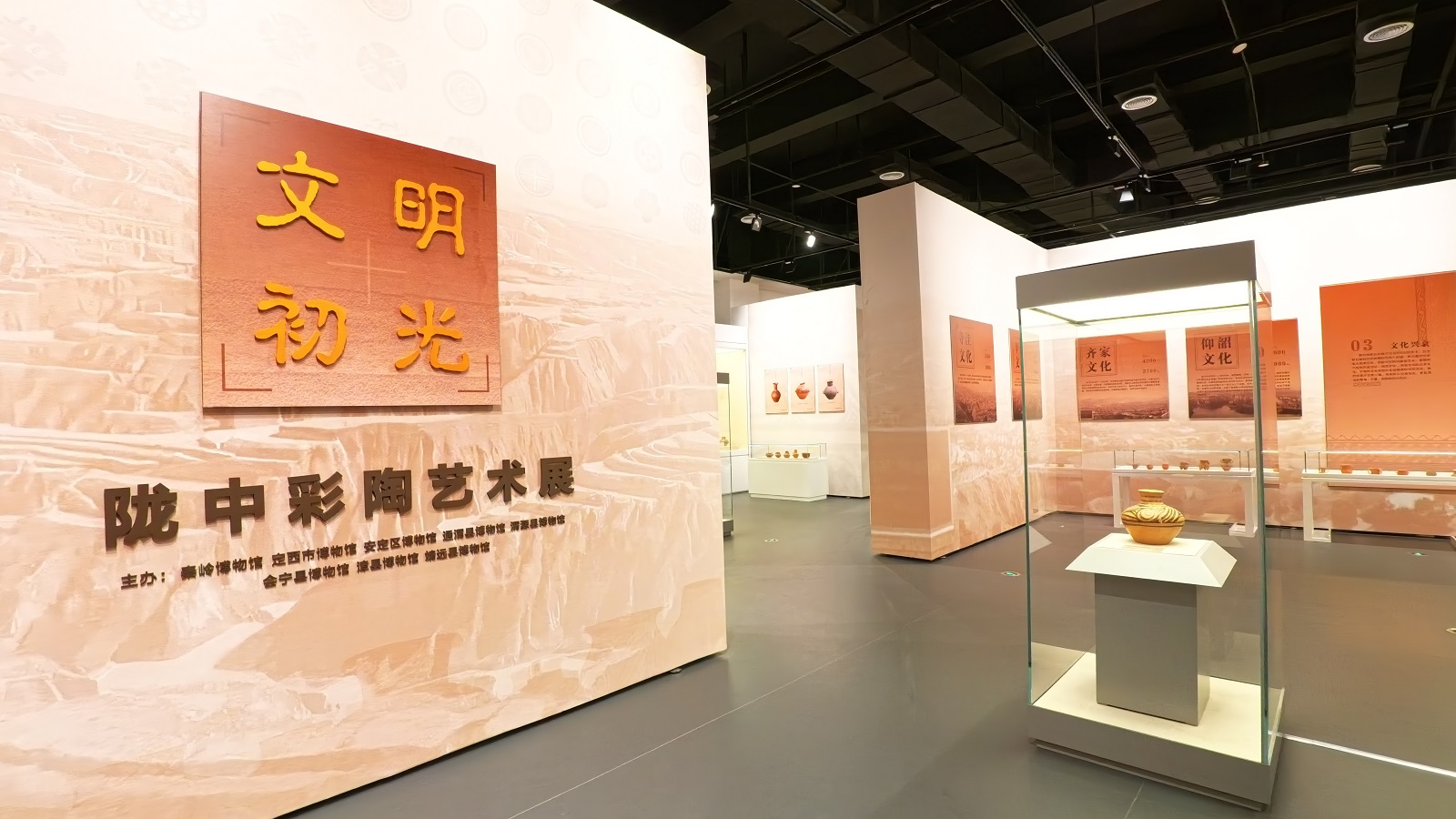 <b>“文明初光——陇中彩陶艺术展”在秦岭博物馆开幕</b>