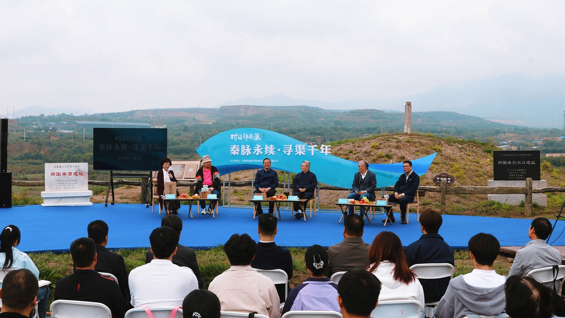 <b>专家学者齐聚郑国渠首遗址 多维解码千年古渠文明</b>