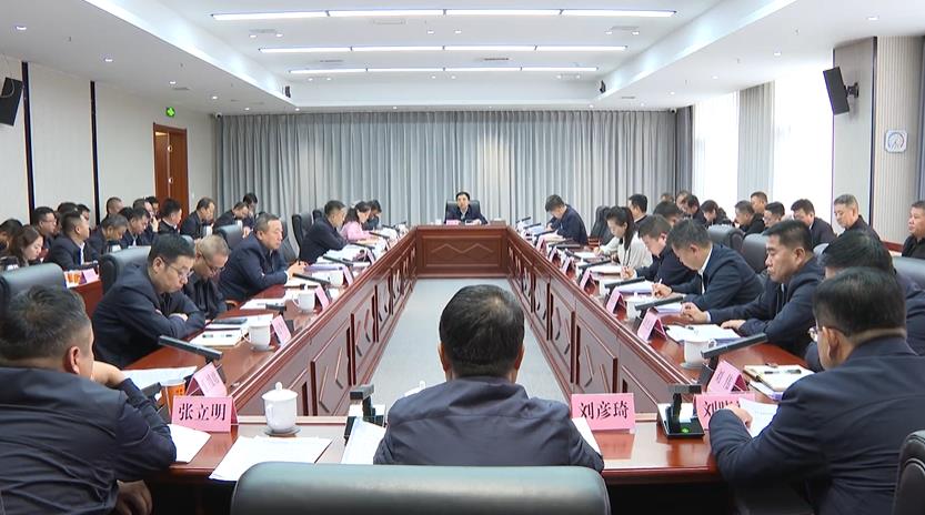 延安市黄陵县委召开常委会（扩大）会议