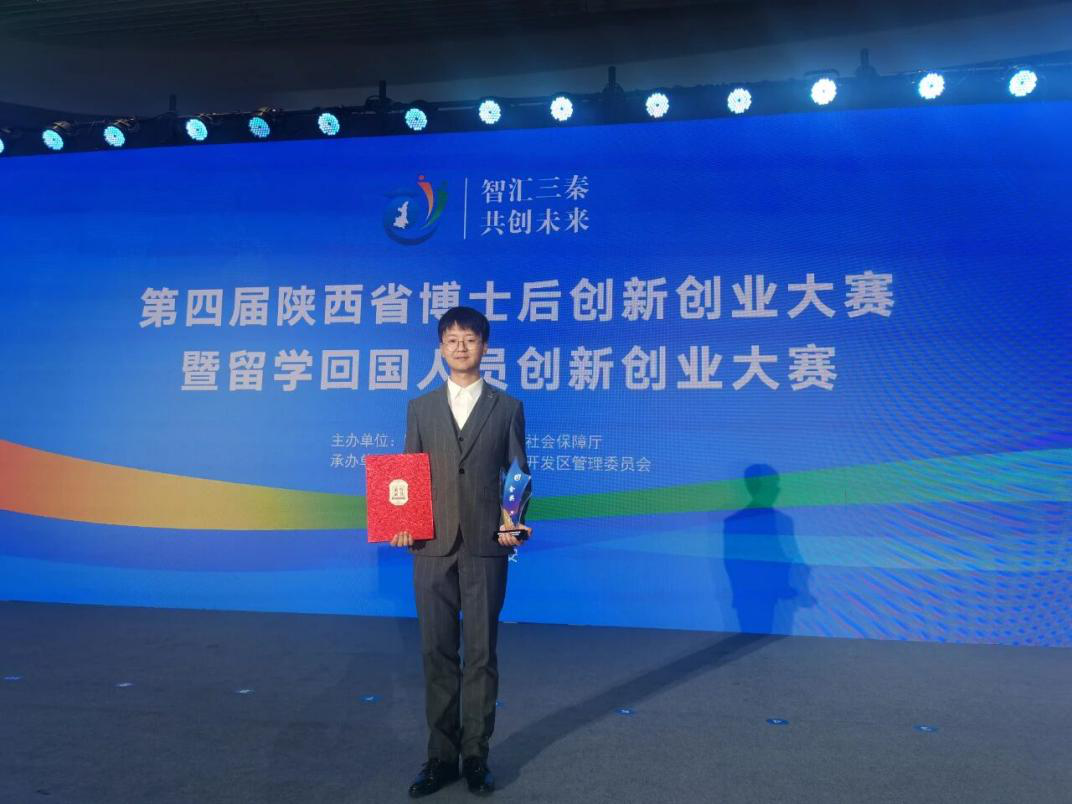 <b>博创赛金奖！西安经开区企业引人才“活水”浇灌发展“沃土”</b>