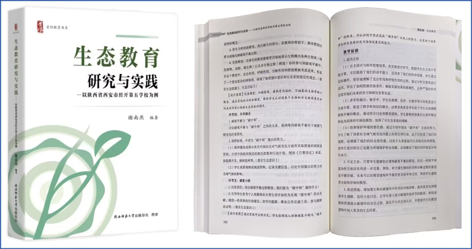 <b>育绿色心灵，创生态未来！西安市经开第五学校全面深化“无废校园”建设</b>