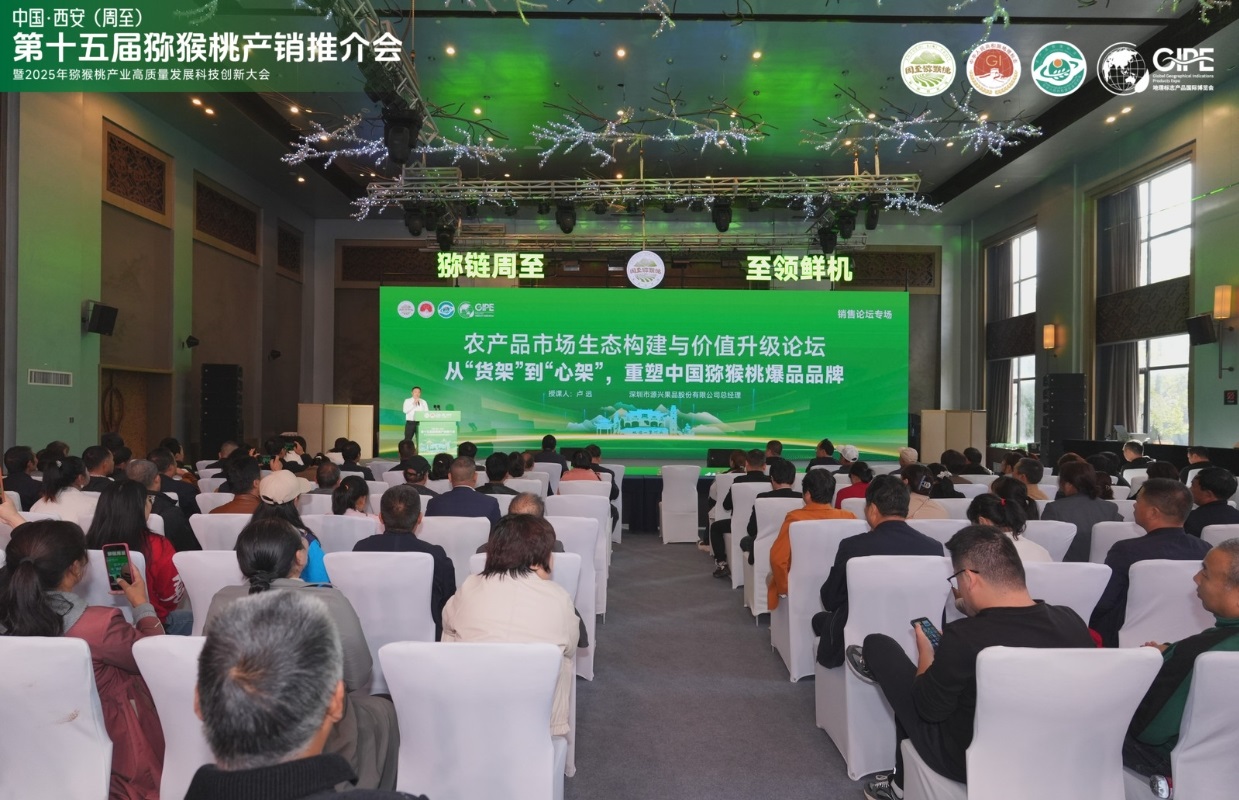 <b>“猕”链未来，“智”领“鲜”机 周至猕猴桃产业双轮驱动迈向高质量发展</b>