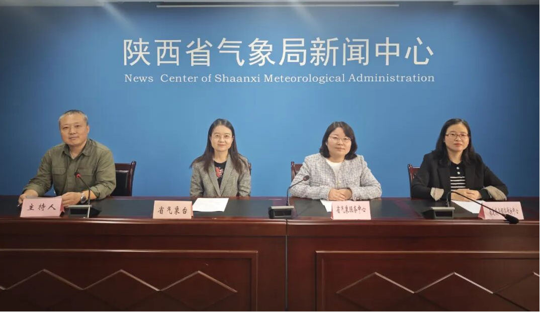 <b>全省大范围降雨将至 陕西发布最新天气预报！</b>