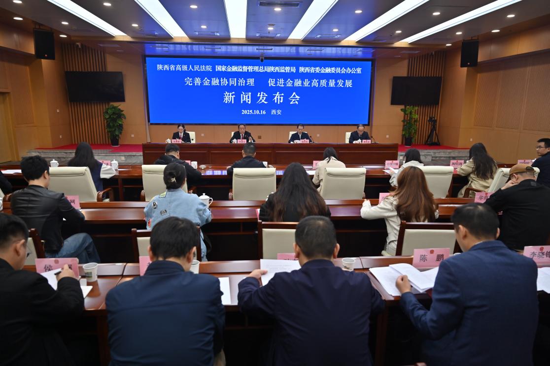 金融纠纷“连降两年”！陕西法院协同治理显效，一季度案件峰