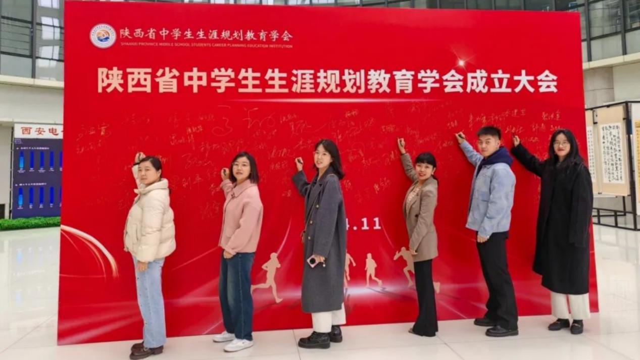 <b>槐米启新程 西安市第十九中学构建全维生涯支持体系</b>