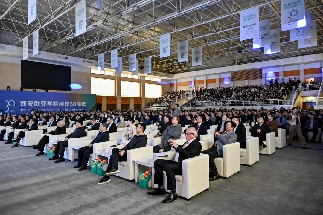 <b>三十载光华映育人路 西安欧亚学院建校30周年庆典共启新程</b>