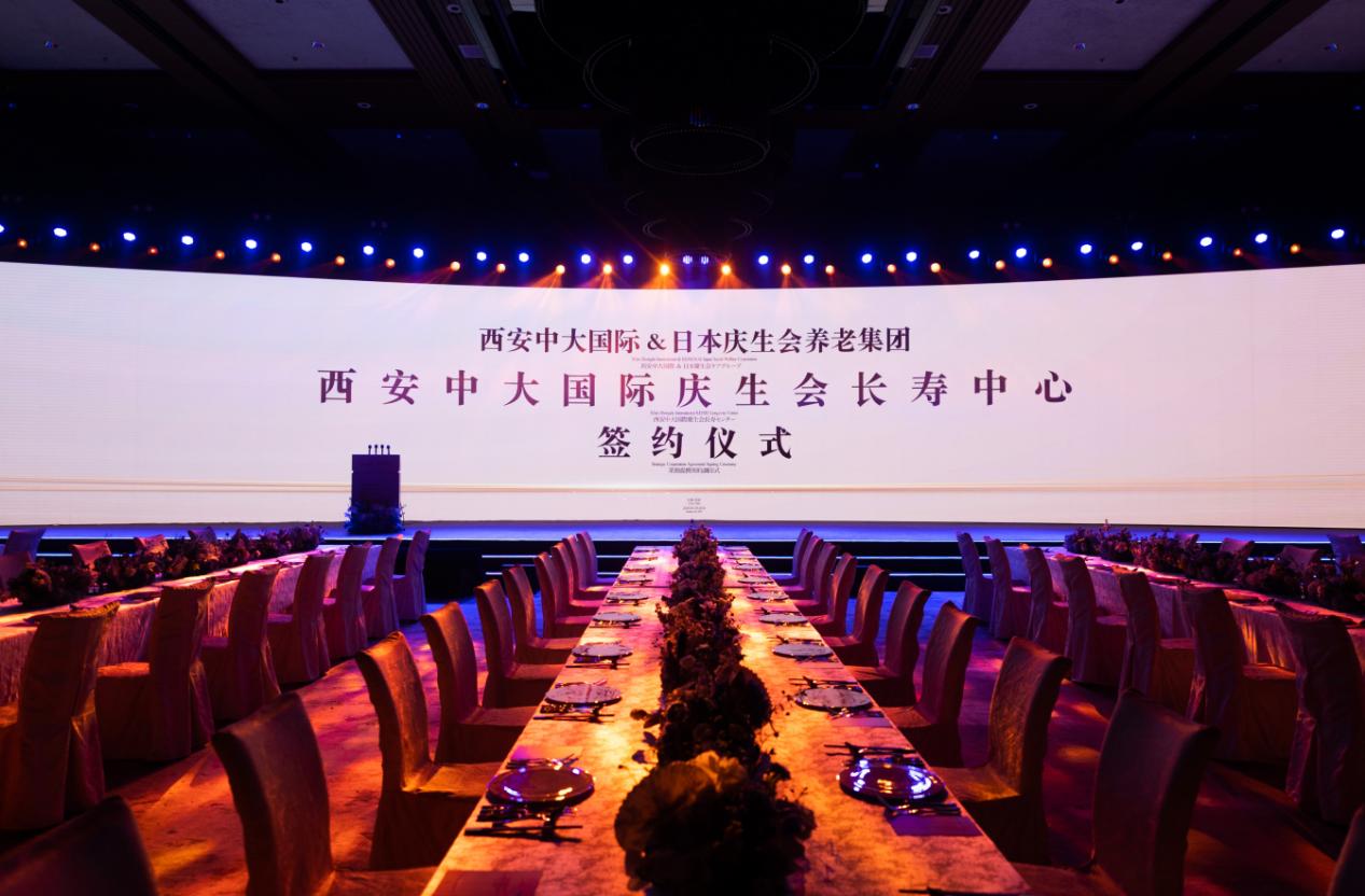定了！西安再添品质养老新名片，中大国际庆生会长寿中心官宣签约！