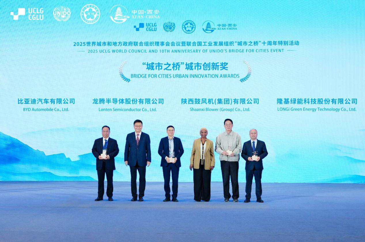 经开区企业快讯丨龙腾半导体荣获联合国工业发展组织“城市之桥”城市创