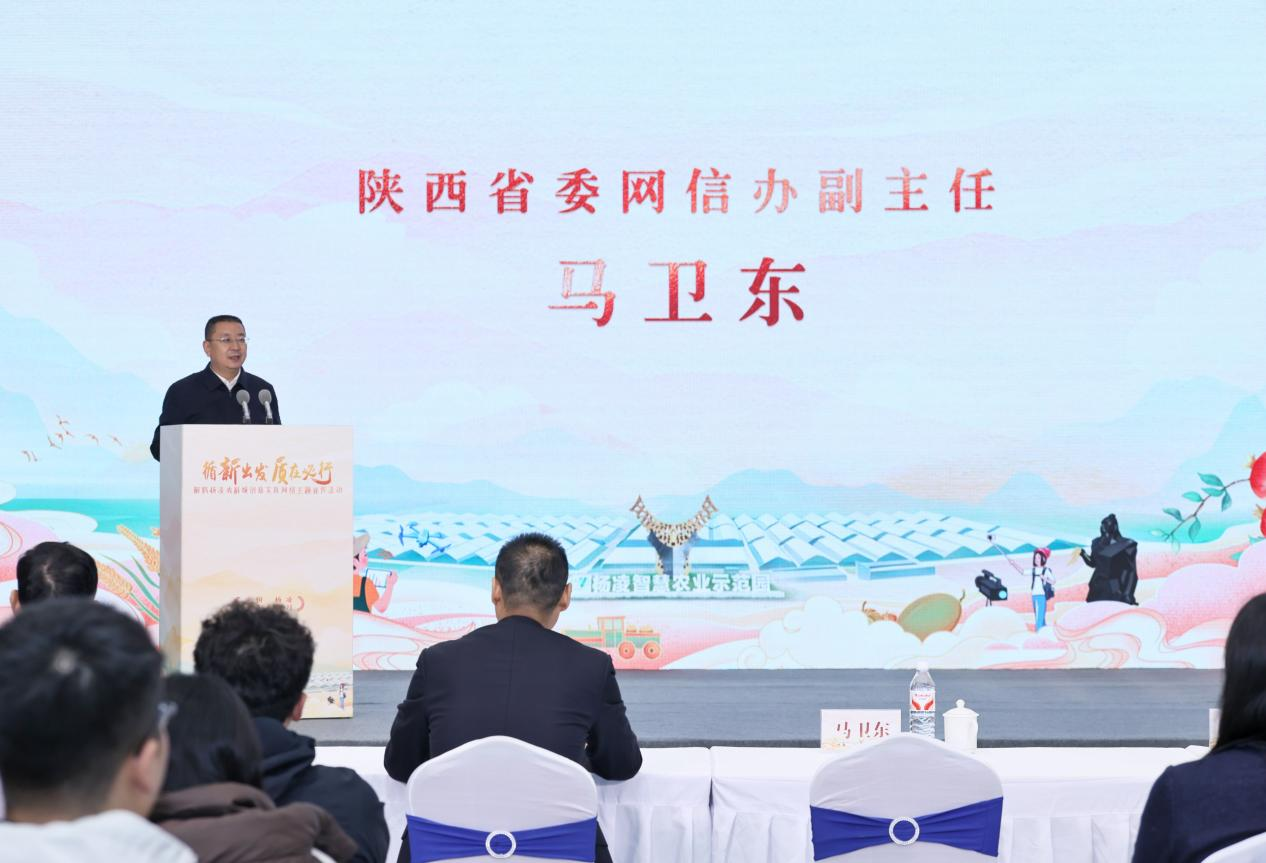 循“新”出发·“质”在必行——解码杨凌农科城创新实践网络主题宣传活动