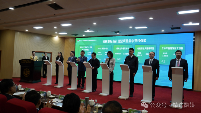 <b>第三十二届农高会靖边签约3项目揽金2.59亿</b>