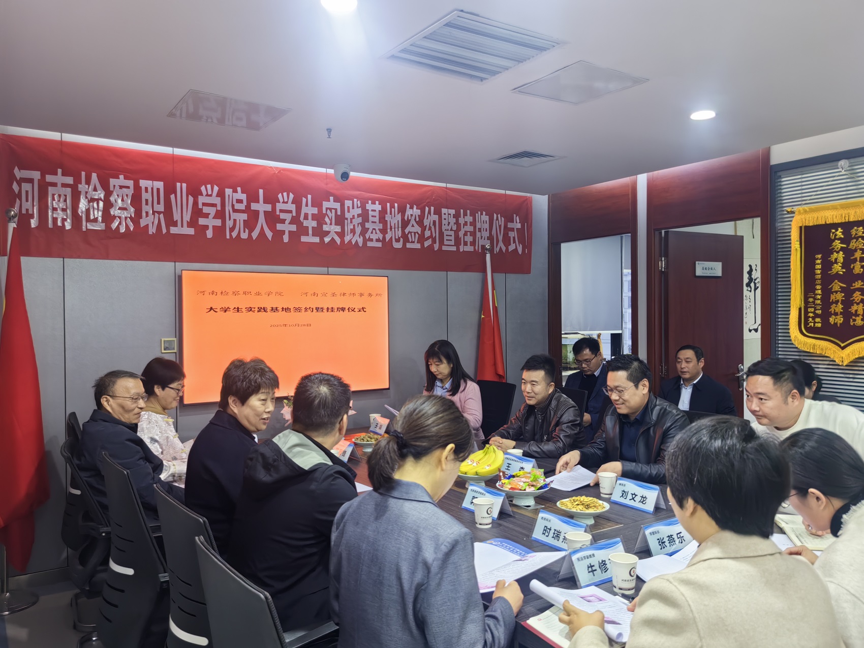 <b>河南检察职业学院与河南宣圣律师事务所共建实习实训基地</b>