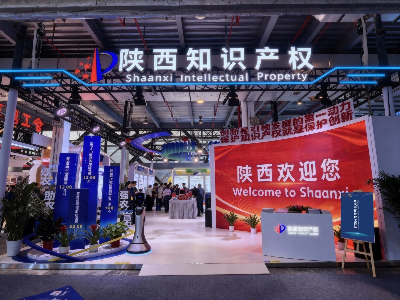 知识产权赋能农业创新发展——陕西知识产权专题展览亮相第32届杨凌农高会