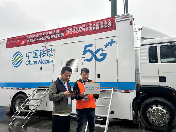 <b>陕西移动西安分公司:智护农高会,绘就兴农景</b>