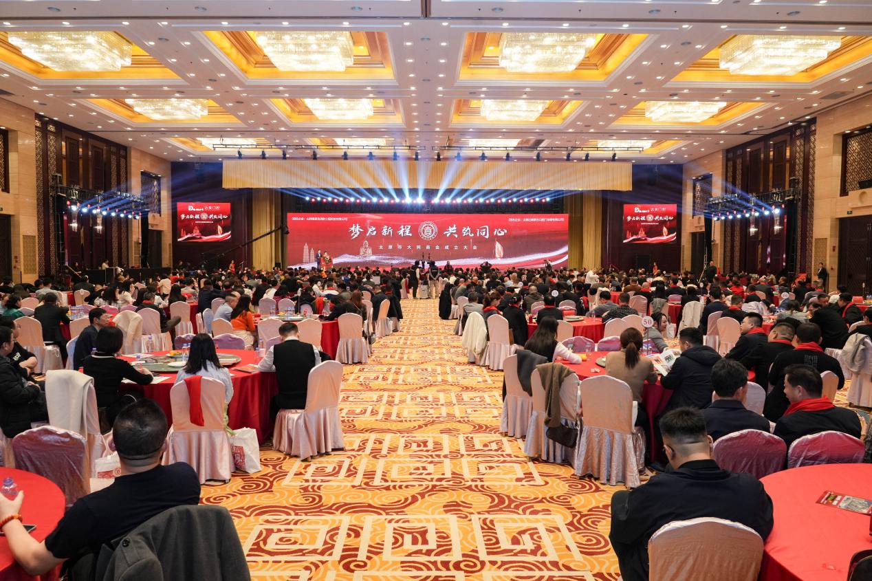 <b>太原市大同商会正式成立 段永健任首任会长</b>