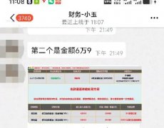<b>一场“约会”，被诈23万！</b>