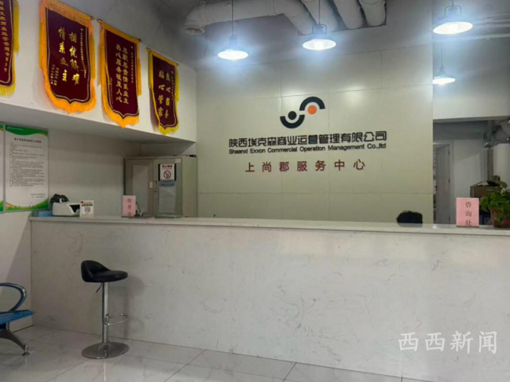 <b>不用暖气也要交费50%-60%！西安多个小区业主直呼供暖空置费太高</b>