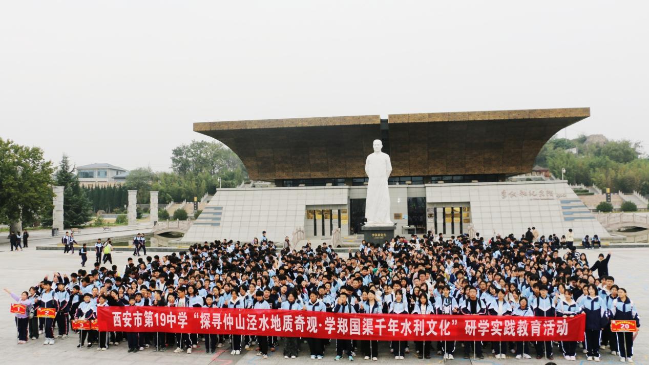 <b>西安市第十九中学郑国渠研学：溯古探今 解锁千年水利科技密码</b>