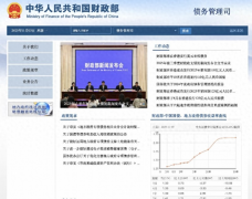 <b>财政部新设债务管理司，蓝佛安称不新增隐性债是“铁的纪律”</b>