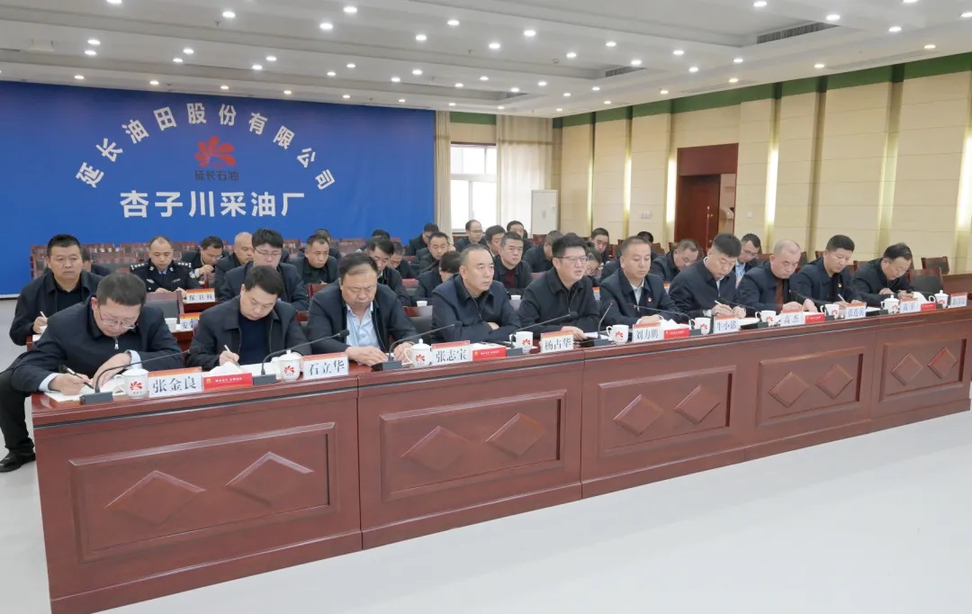 <b>延长油田杏子川采油厂召开11月份工作会</b>