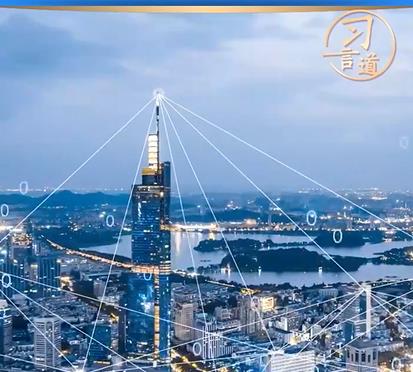 <b>习言道｜让互联网更好造福人民、造福世界</b>