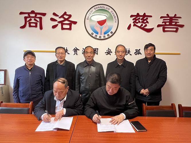 <b>苏陕合作添新篇 爱心捐赠暖商洛  </b>