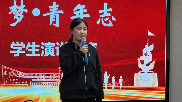 “中国梦·青年志”主题演