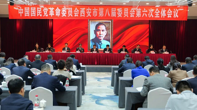 <b>民革西安市委员会召开八届六次全体会议                                              </b>