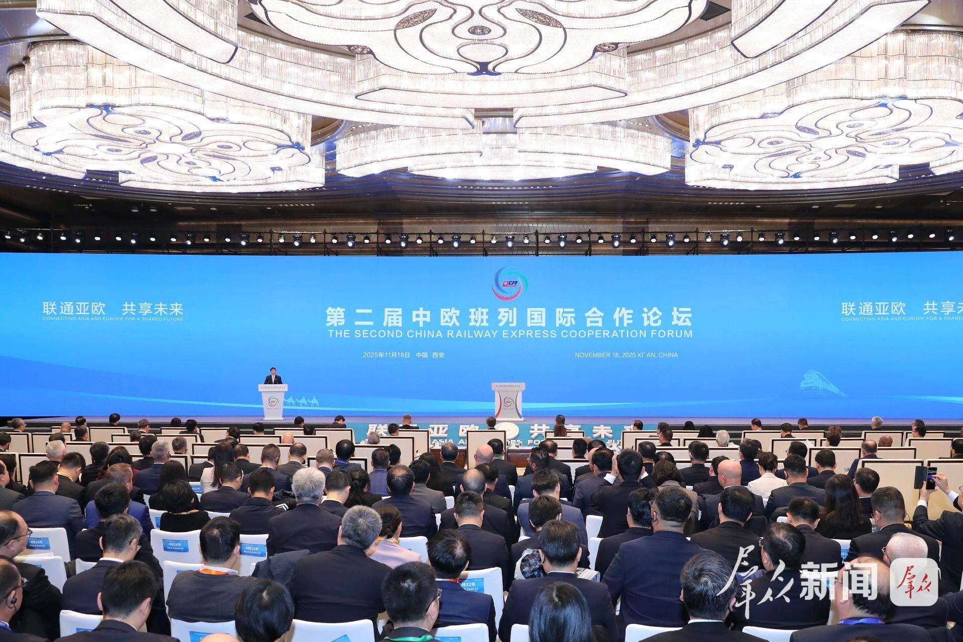<b>第二届中欧班列国际合作论坛在西安开幕</b>