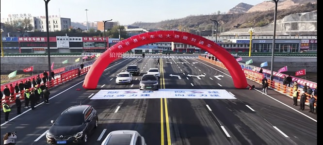 <b>榆林市府谷县火车站大桥建成通车了  </b>