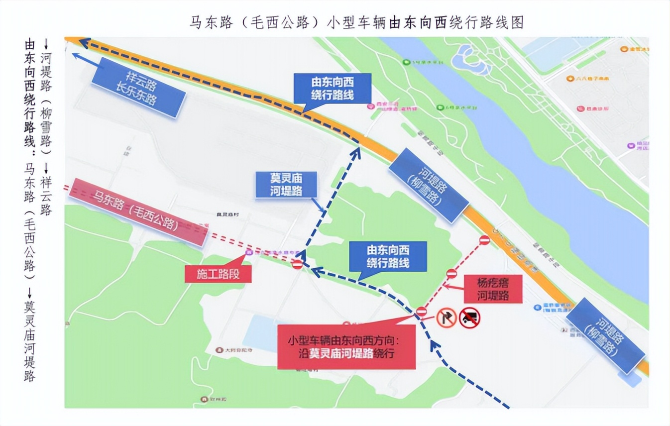 11月24日起，西安市灞桥一路段交通管制