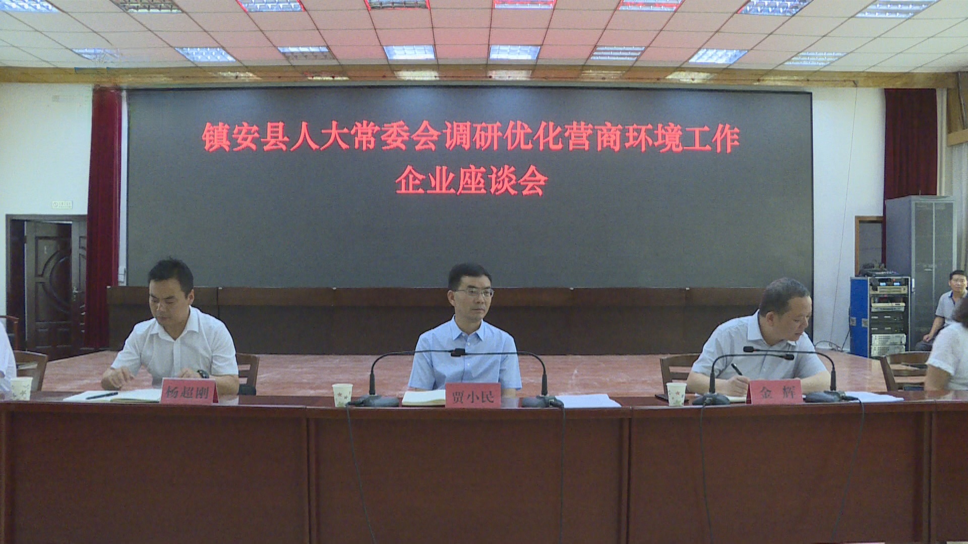 <b>商洛市镇安县人大助力“三个年”活动 持续强化营商环境监督</b>