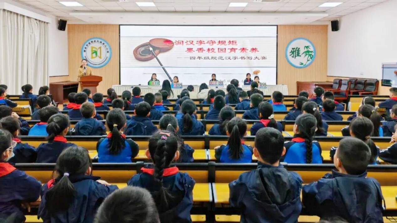 <b>灞桥区东城二小汉字书写大赛：一横一竖书规范 一撇一捺传文化</b>