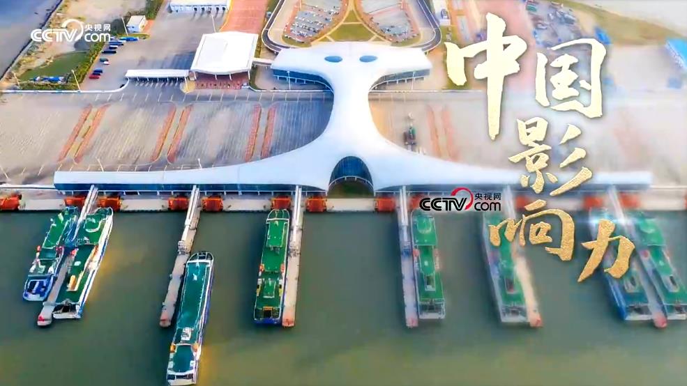 <b>微视频｜中国影响力</b>