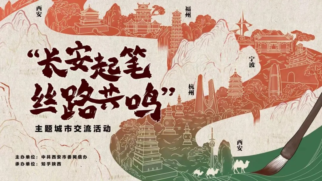 西安→福州→宁波→杭州