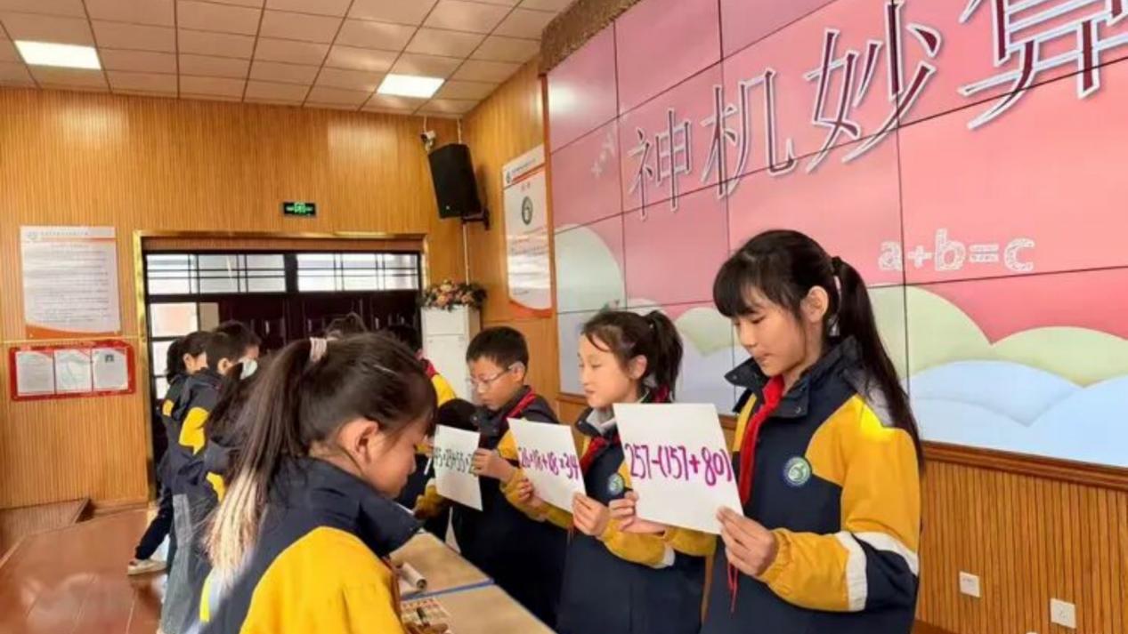 西安市灞桥区东城六小四年级数学学科节 趣味活动点亮思维火花