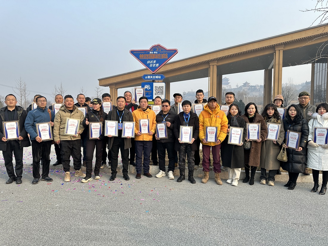 2025丝路国际自驾（陕西）自驾游相关项目年度评选推介正式启动