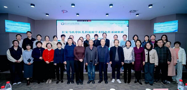 <b>陕中二附院成功举办长安马氏中医儿科流派学术特色研修班</b>
