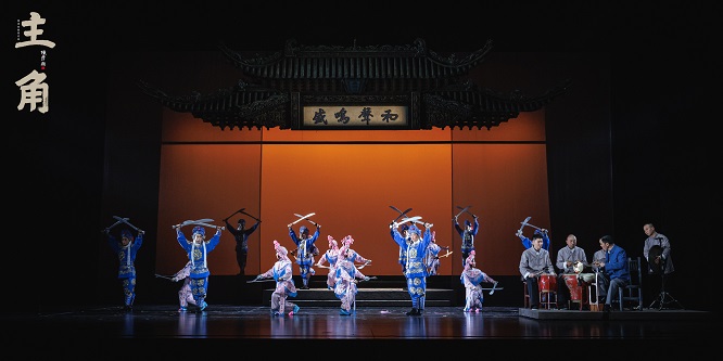 商洛花鼓戏《主角》首演 奏响第十一届陕西省艺术节序章