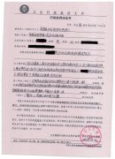 <b>未按规定填写病历、超标准收费，河北省灵寿县一公立医院多次被处罚</b>