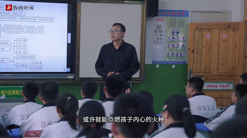 杏坛耕耘不言倦 横山师者守初心《师说》岁末系列温情启幕（十七）