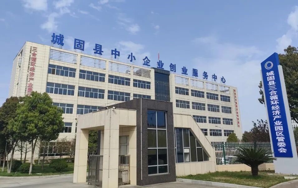 聚焦“十四五” | 汉中市城固县：创新驱动发展战略 培育产业发