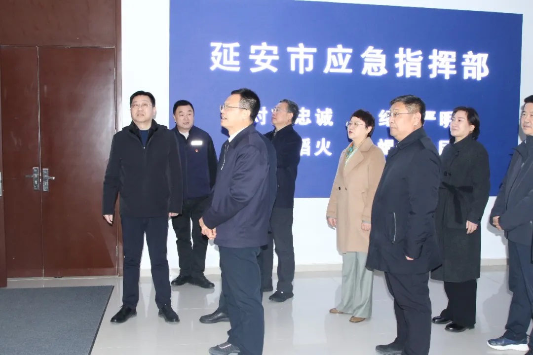 <b>延安市政协主席杨光远一行调研延安市应急指挥部</b>