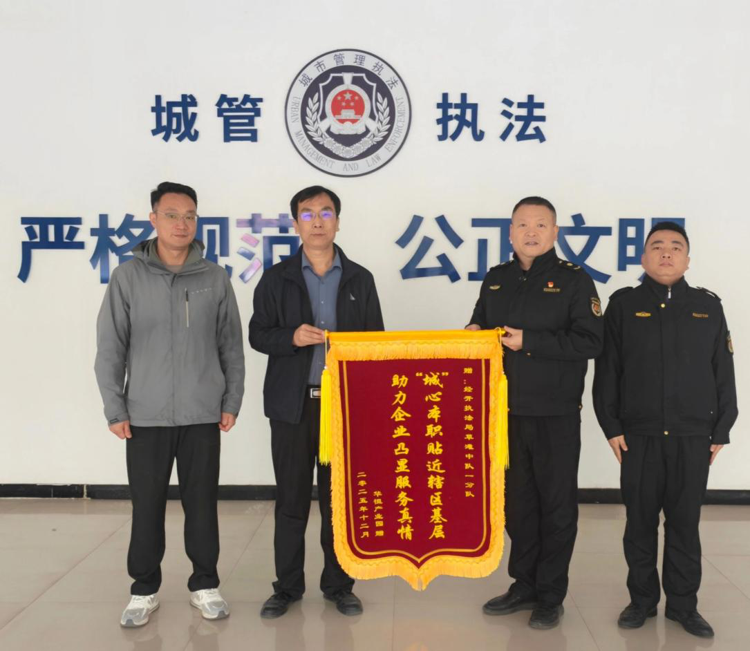 <b>西安经开区：温情执法优环境 惠企服务暖民心</b>