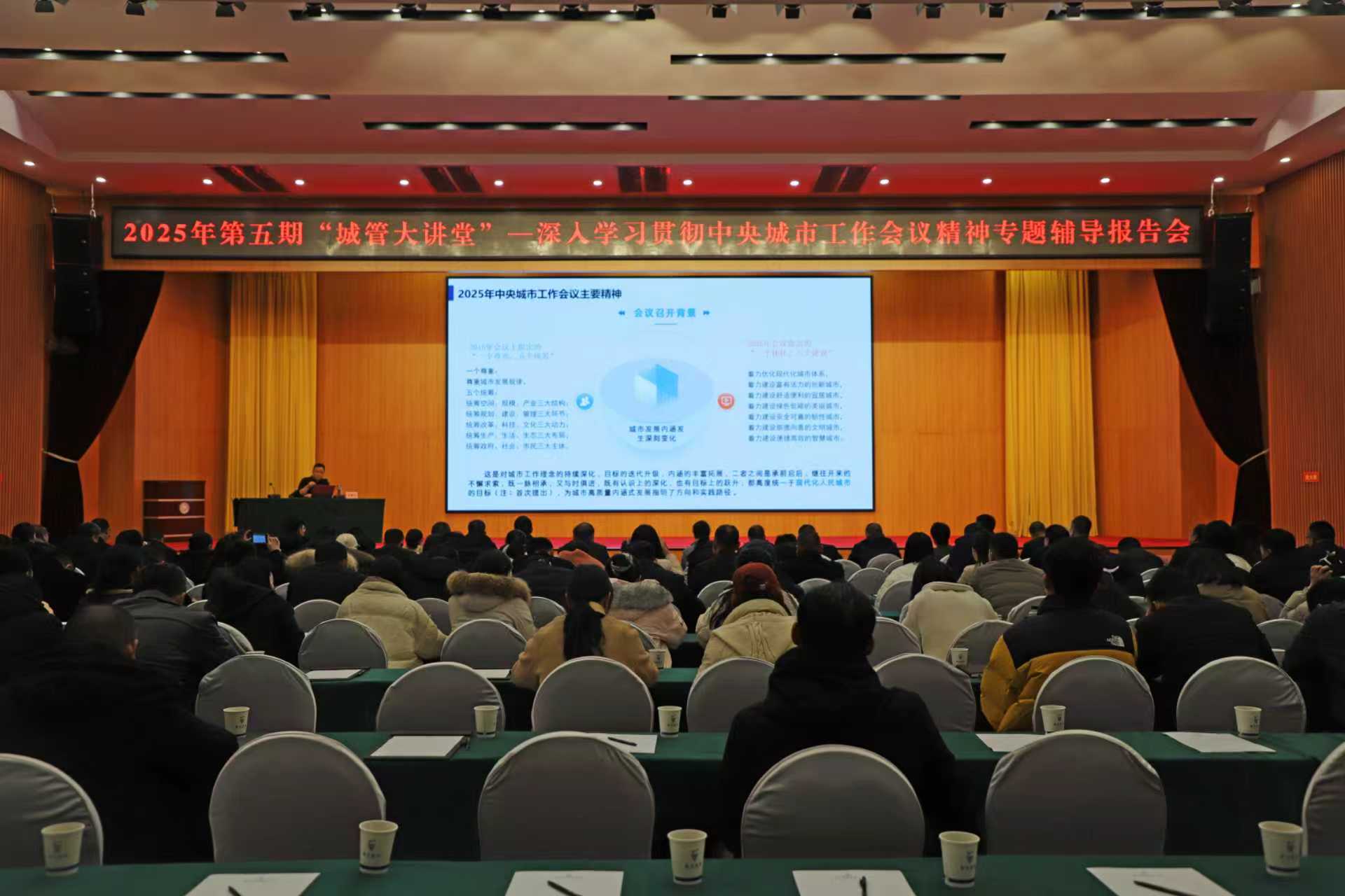 商洛城管大讲堂再开讲 以会议精神赋能城市治理提质增效  