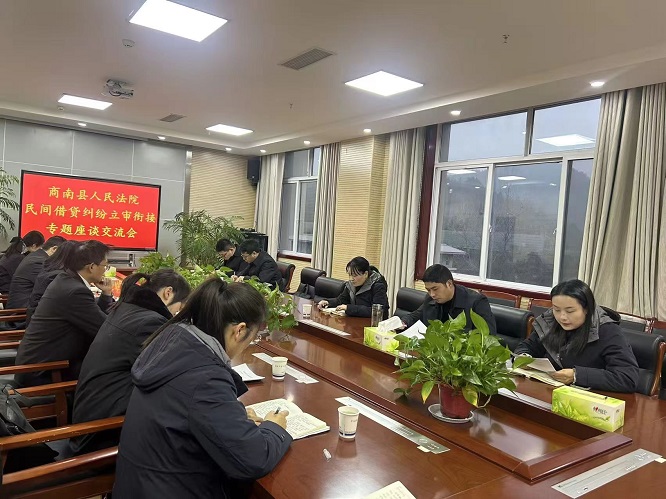 <b>商洛市商南县人民法院：以立审衔接“组合拳”筑牢民间借贷纠纷司法防线</b>