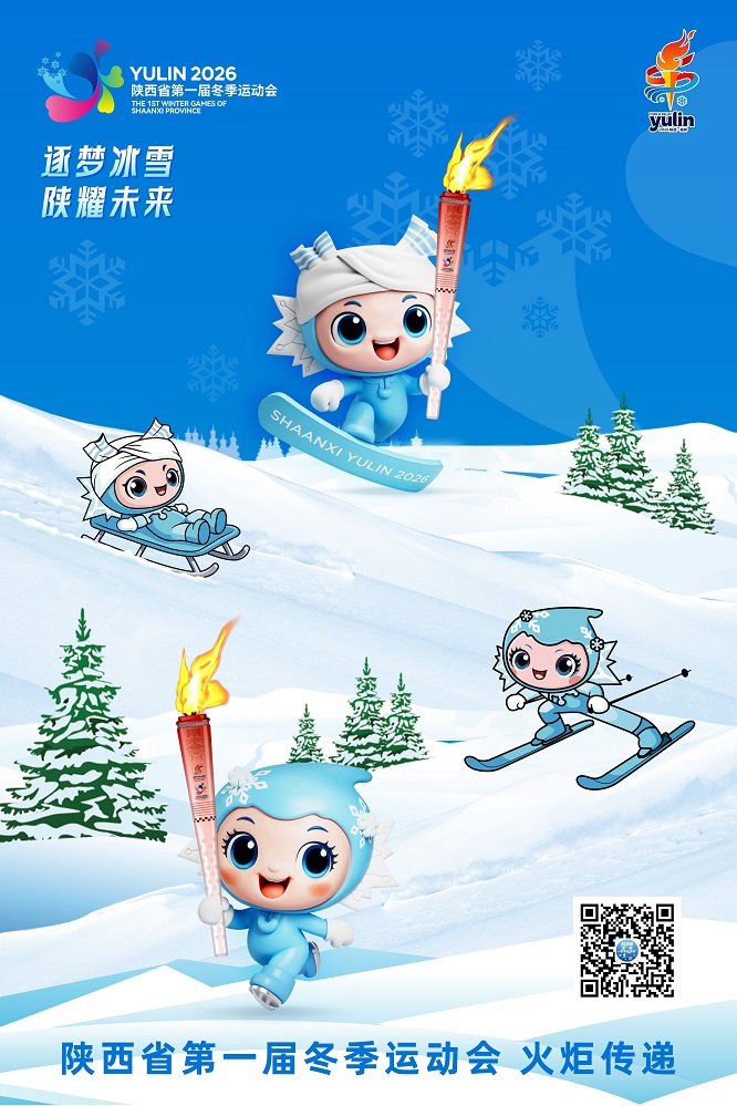 陕西省一冬会火种将在石峁遗址采集 六站火炬传递燃动榆林  